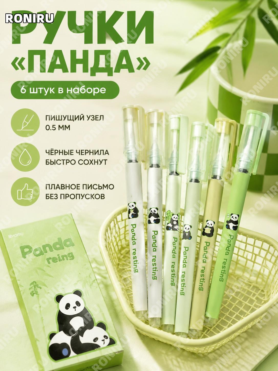Набор ручек 熊猫 6 шт в коробке, чёрные прямоточные роллеры для письма, пластиковые ручки с игольчатым наконечником