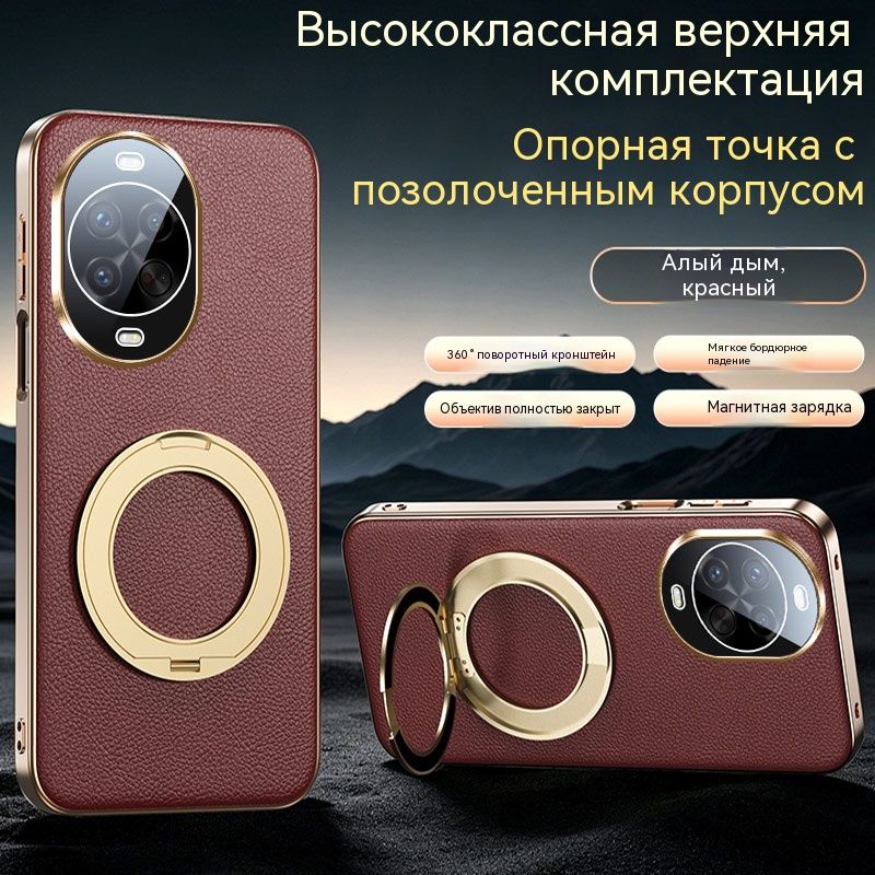 Чехол для Huawei Nova 14 Pro/ Хуавей Нова 14 Про Кожаный чехол накладка с поворотной подставкой 360 , защита камеры, магнит, теплоотвод