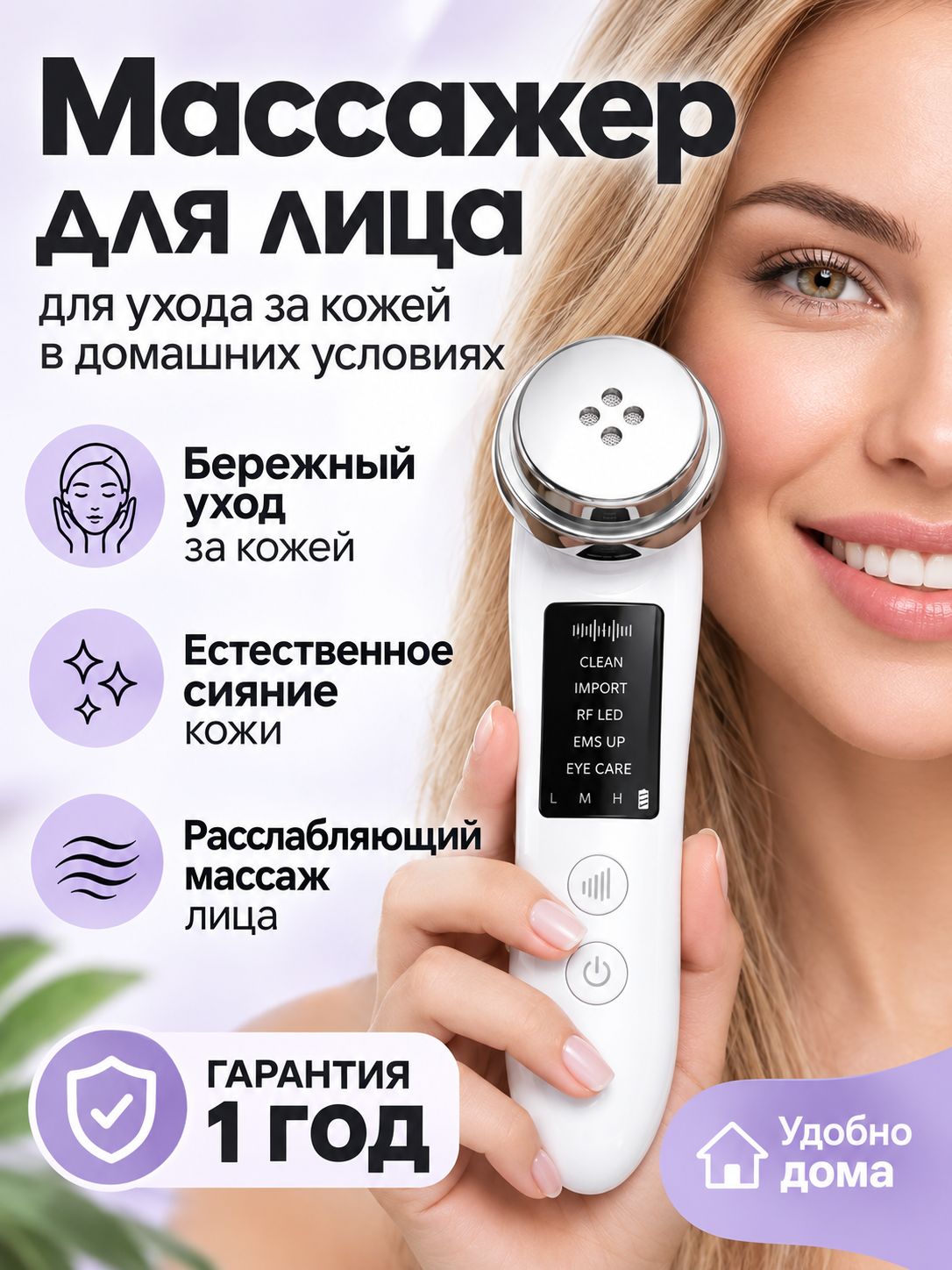 Массажер для лица 5 в 1, электрический массажер для ухода за кожей, прибор для домашнего использования