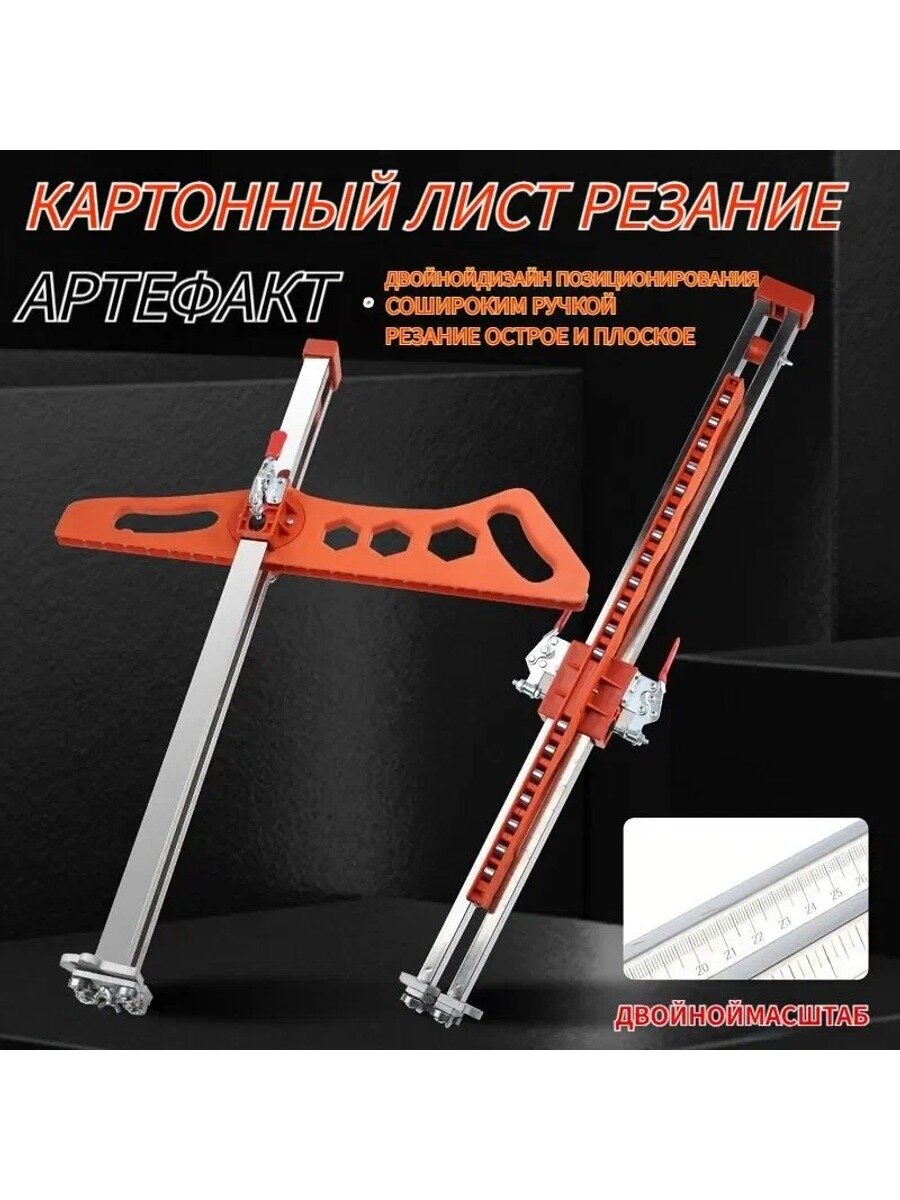 Резак для гипсокартона и фанеры, ручной инструмент для резки и кромки, износостойкий