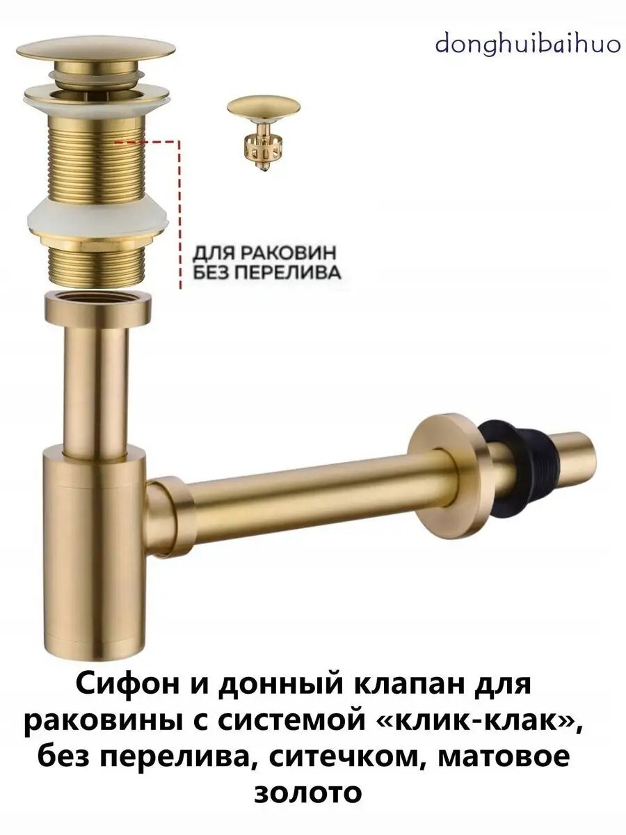 Сифон сливной сифон для раковины металлический