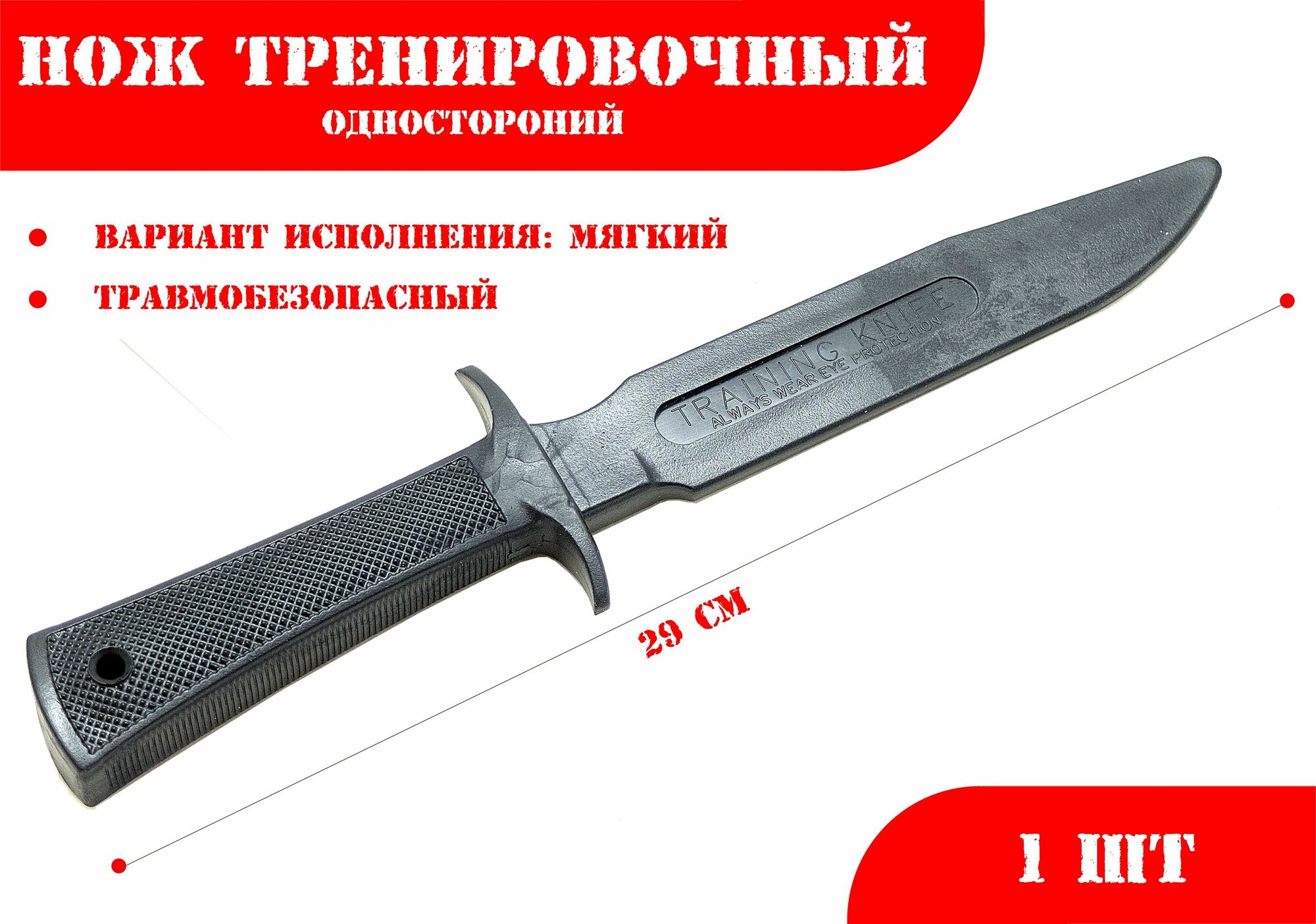 Нож тренировочный 2М черный (мягкий) односторонний