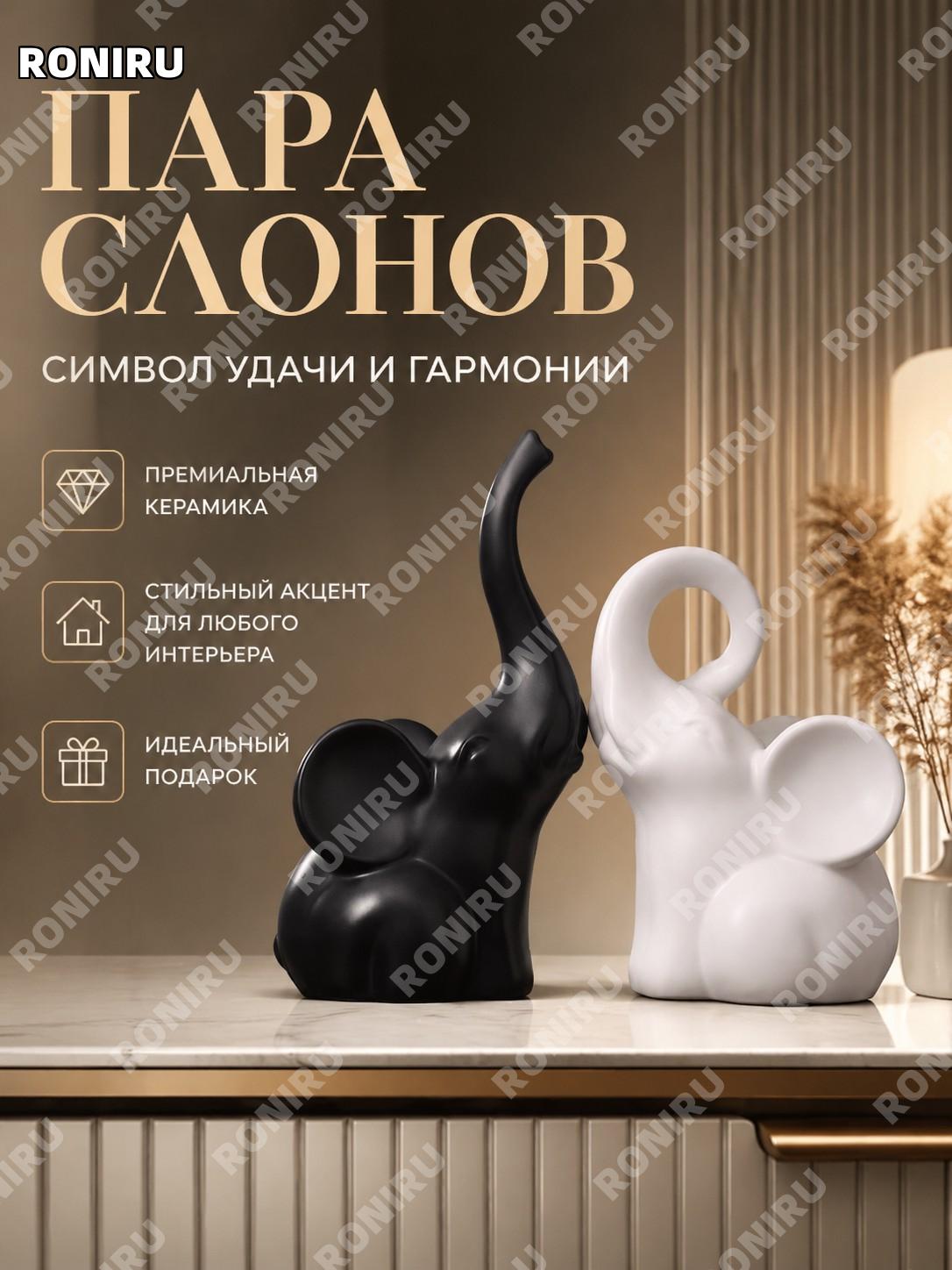Керамические фигурки слонов с большими ушами, пара, талисман декор для дома, гостиной, стола и шкафа, подарок!