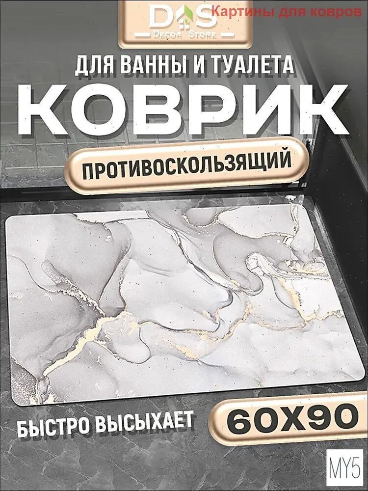 Коврик для ванной 40x60 см 3 мм 3d-эффект синий