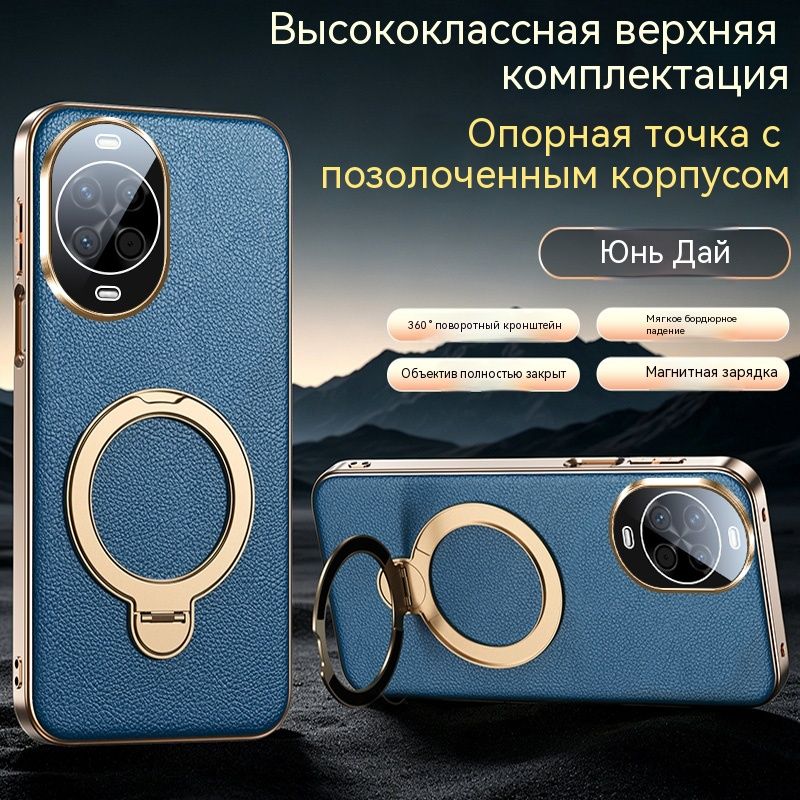 Чехол для Huawei Nova 14/ Хуавей Нова 14 Кожаный чехол накладка с поворотной подставкой 360 , защита камеры, магнит, теплоотвод