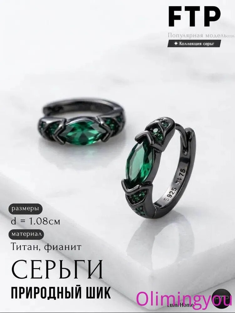 Моносерьга