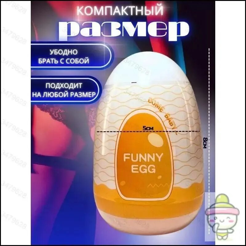Мастурбатор — фото 1