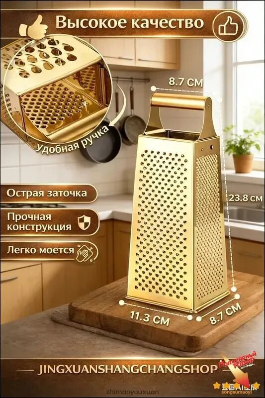 Эксклюзивный бытовой измельчитель, многофункциональная терка для золота, используемый как высококачествен