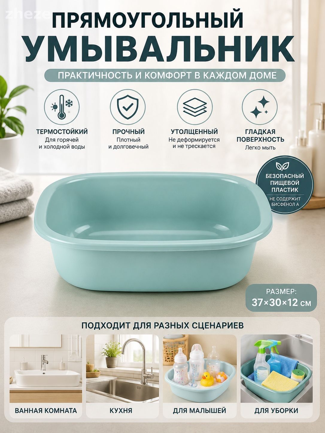 Таз 14 л пластик 1 шт