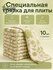 Тряпка, 10 шт