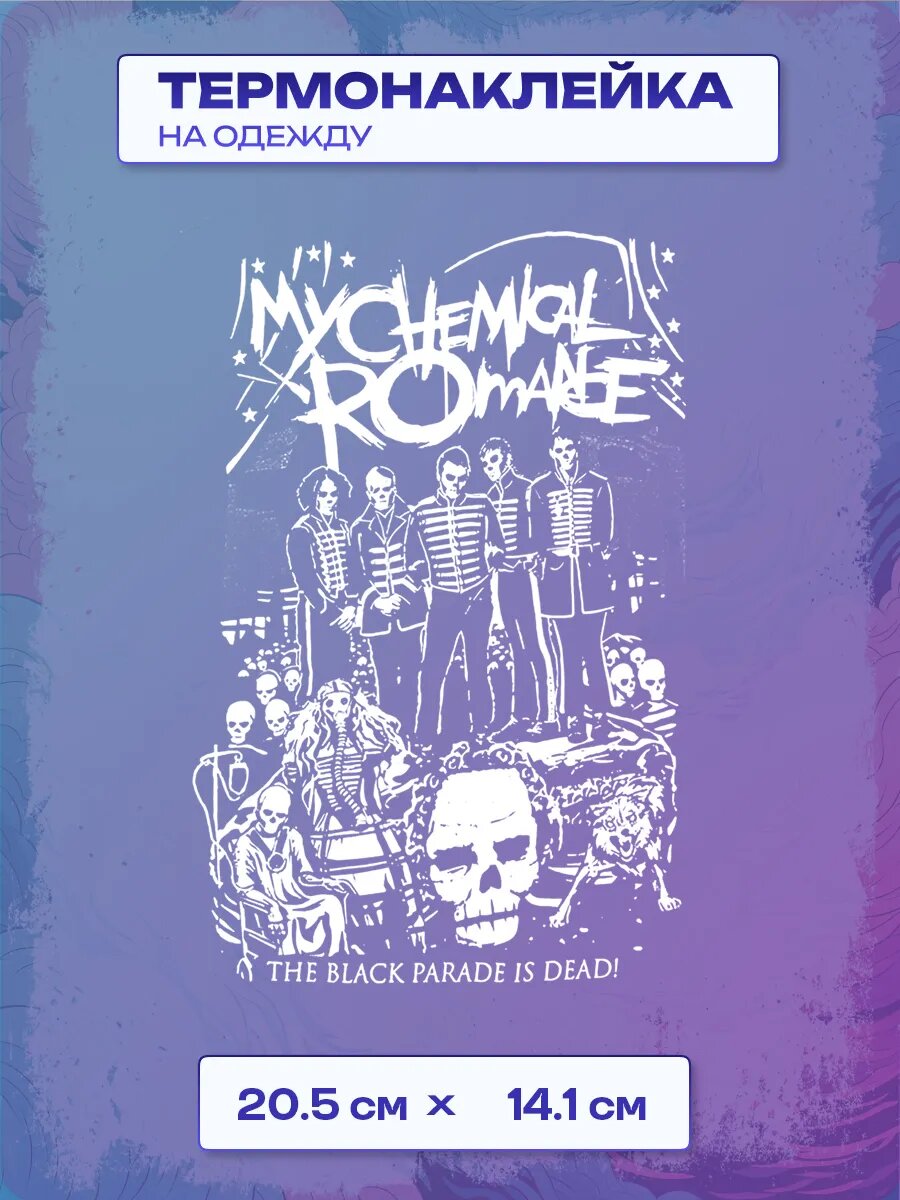 Термонаклейка mcr