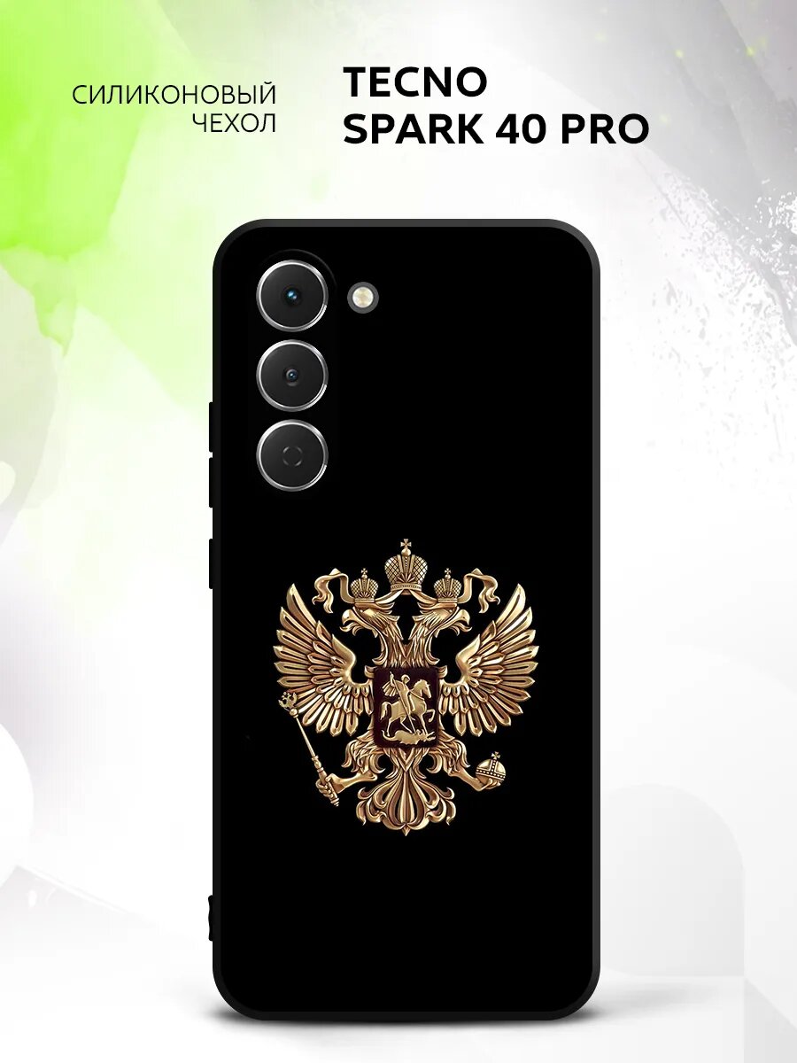 Чехол на Tecno Spark 40 Pro, Техно Спарк 40 Про накладка, противоударный, с рисунком герб России на черном фоне