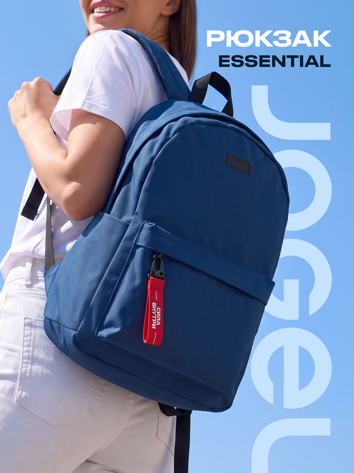 Рюкзак школьный спортивный Jogel Essential, цвет темно-синий