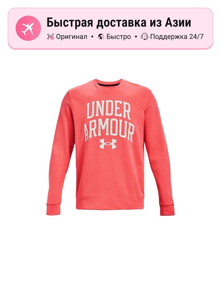 Толстовка Under Armour Rival Venom, 1 шт.