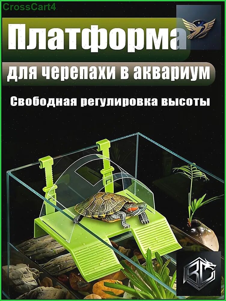Платформа для черепахи в аквариум