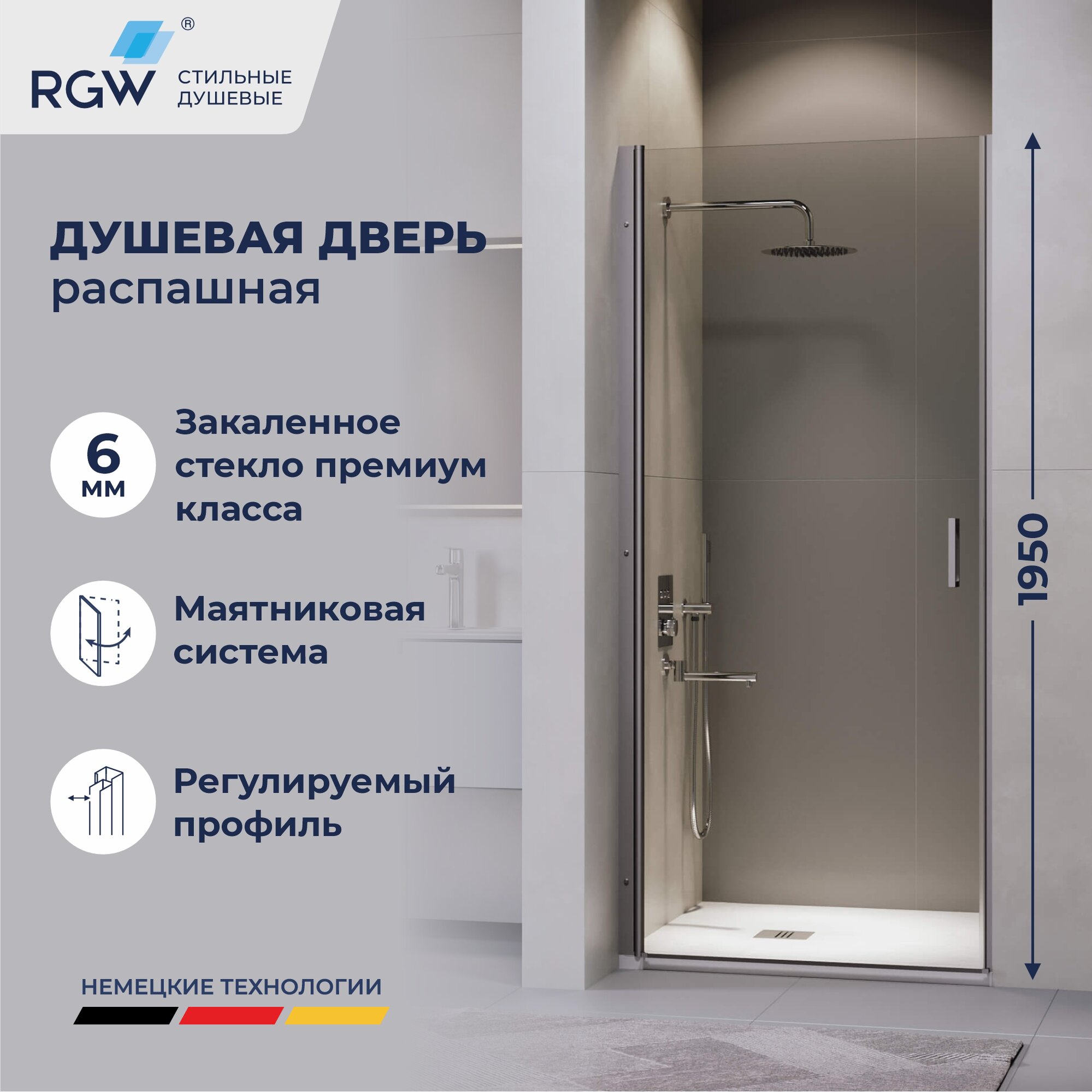 Душевая дверь RGW LE-003Gr