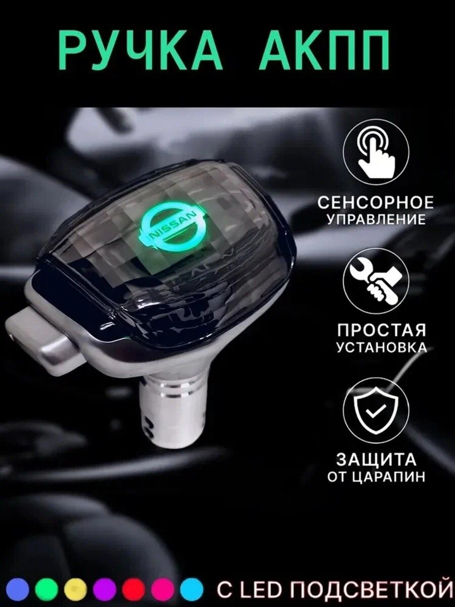 Ручка АКПП стеклянная с подсветкой, артикул sp-02, красная, алюминий