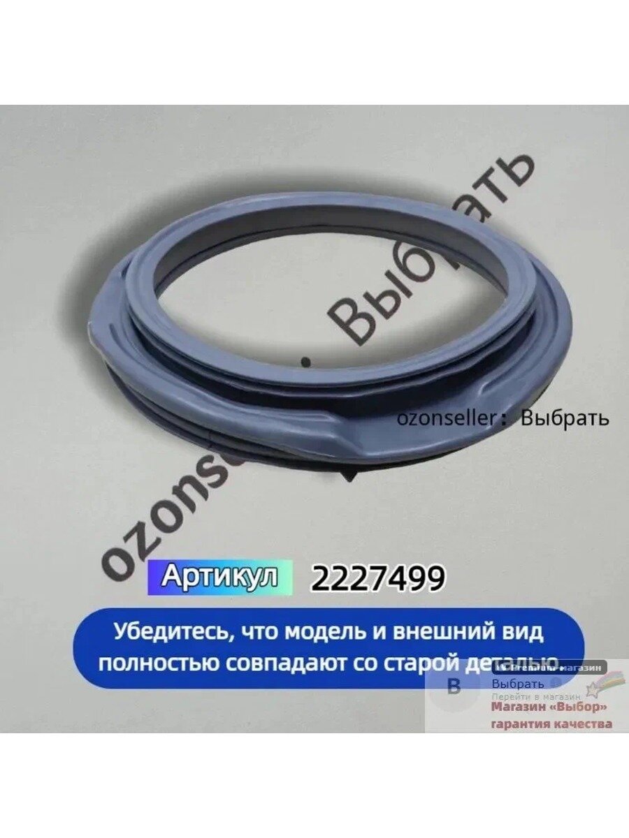 Манжета люка стиральной машины hk2227499, резина, коричнево-красный