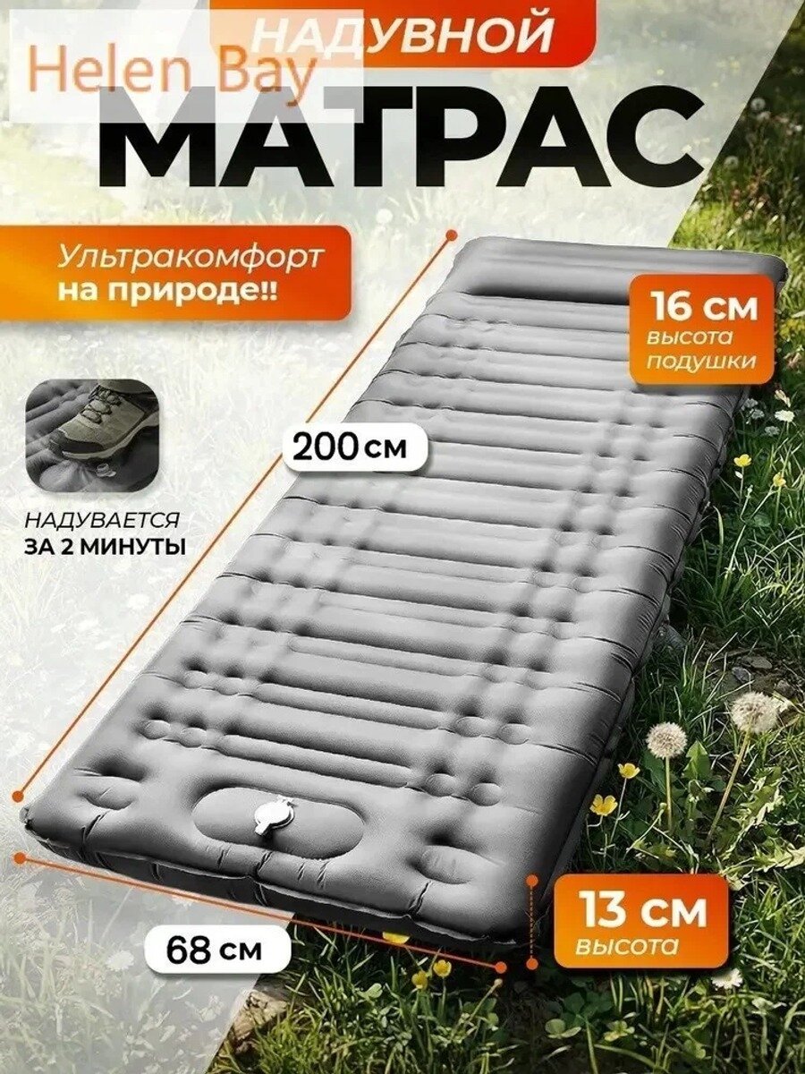 Матрас надувной 200х68 см, Длина, см 200, Насос Ножной, Страна-изготовитель Китай