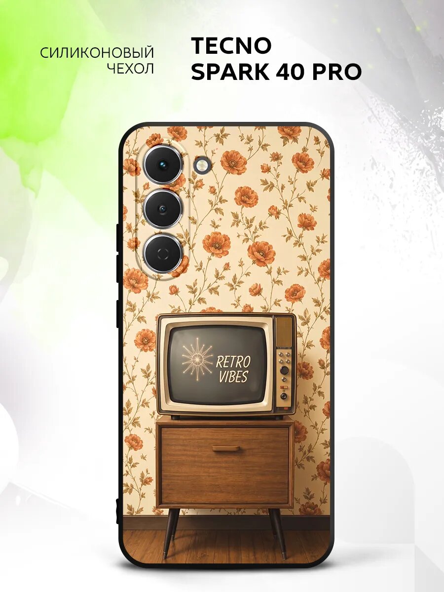 Чехол на Tecno Spark 40 Pro, Техно Спарк 40 Про защитный, накладка с картинкой телевизор ретро ссср