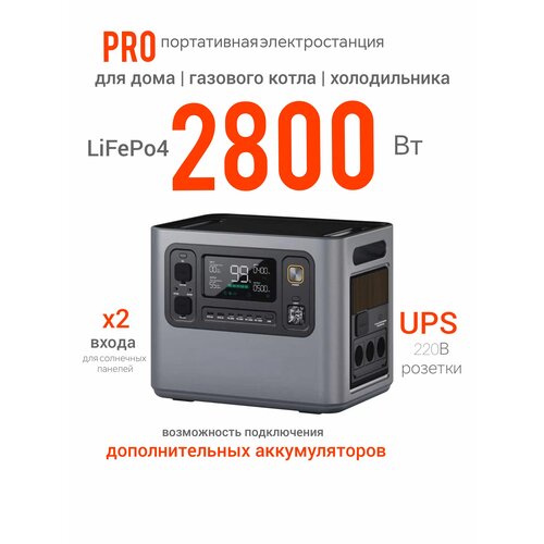 фото Pro портативная электростанция lifepo4 220в 2800вт пик 3000вт 3квт af-p280 розетка ибп бесперебойник газового котла повербанк 220v 2квт для холодильника, квартиры, дома fride