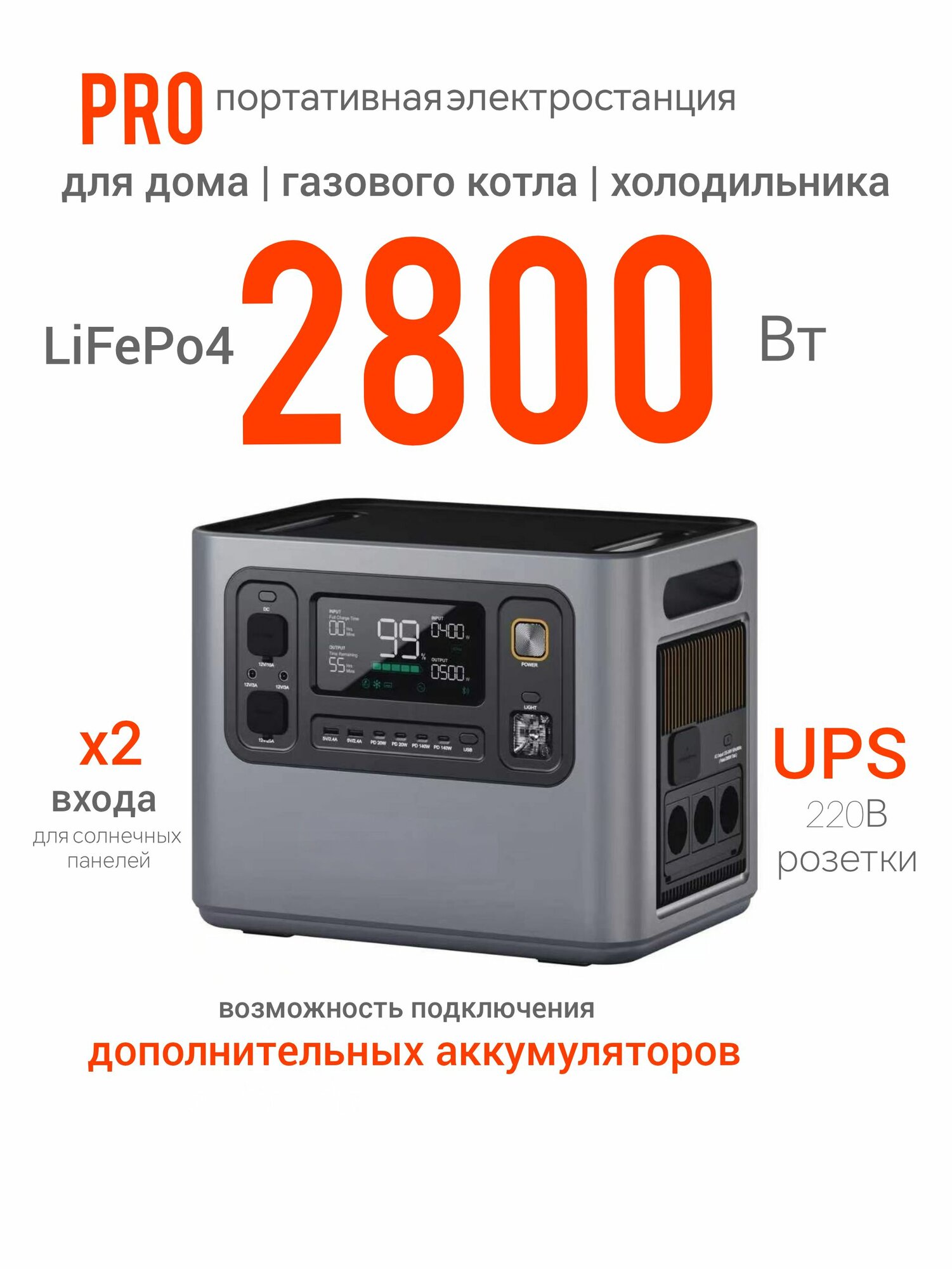PRO портативная электростанция LiFePo4 220В 2800Вт пик 3000Вт 3кВт AF-P280 розетка ИБП бесперебойник газового котла повербанк 220v 2кВт для холодильника, квартиры, дома