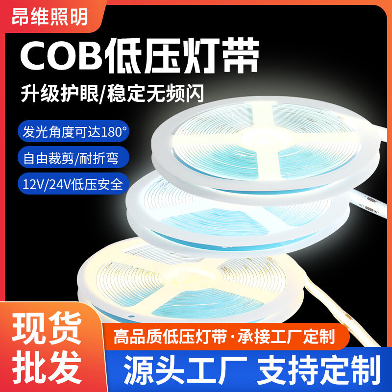 Светодиодная лента COB 12В 8мм 480LED 13Вт/м CRI 92 Резка 5см 3000К Одинарный цвет Самоклеящаяся