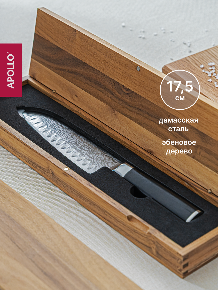 Нож кухонный сантоку из дамасской стали Apollo "Damasco", длина лезвия 17.5 см