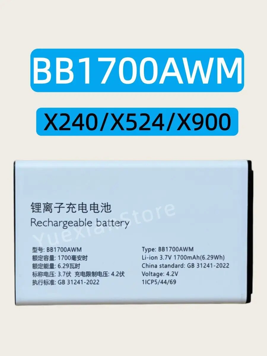 Аккумулятор BB1700AWM для телефона Xenium X240 X524 X900 1700мАч