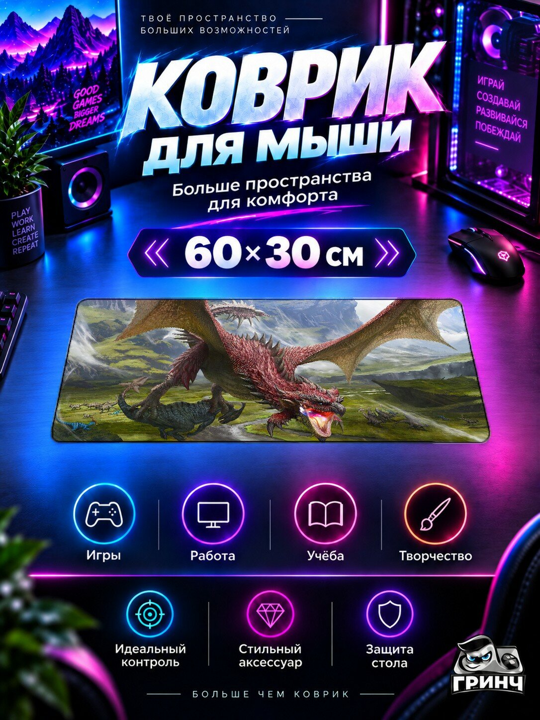 Игровой коврик для мыши и клавиатуры Dragon Streesful Year Дракон 60х40 см XL