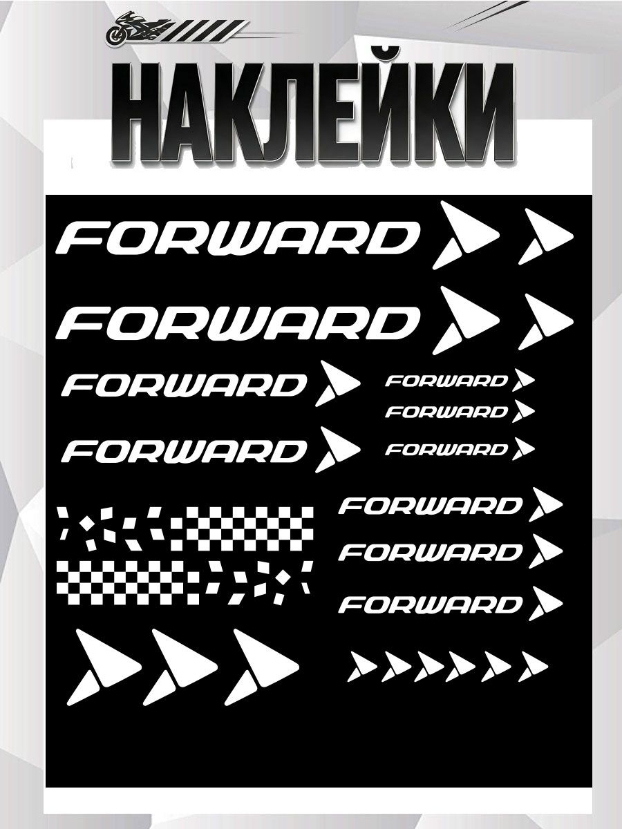 Наклейка Forward на велосипед