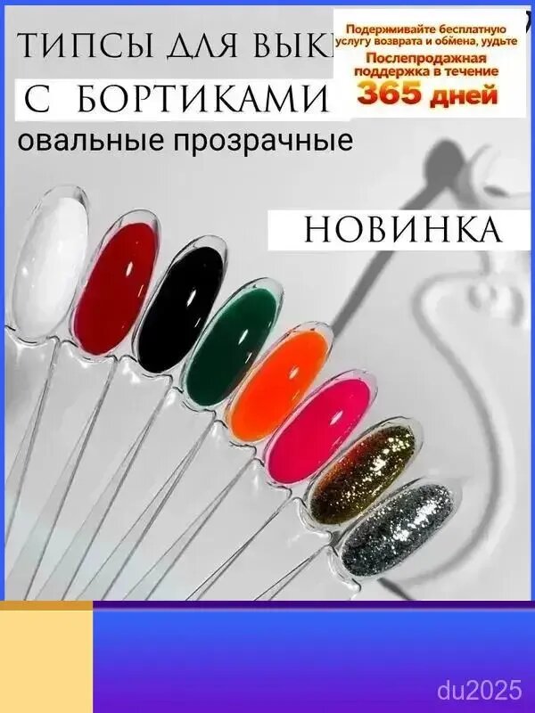 Типсы на кольце пластиковая палитра