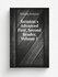 Swinton's Advanced First, Second Reader, Volume 1