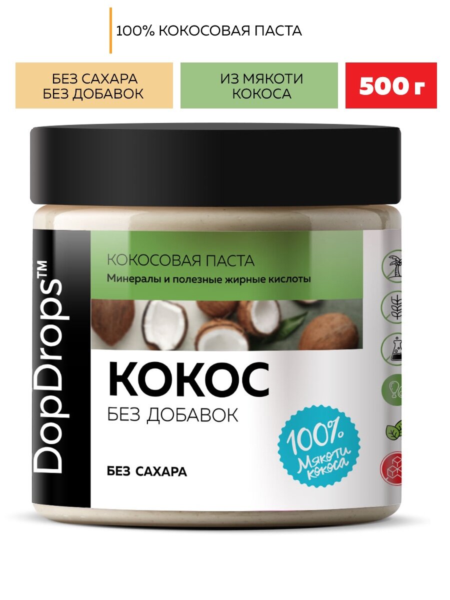 Кокосовая паста 500 г