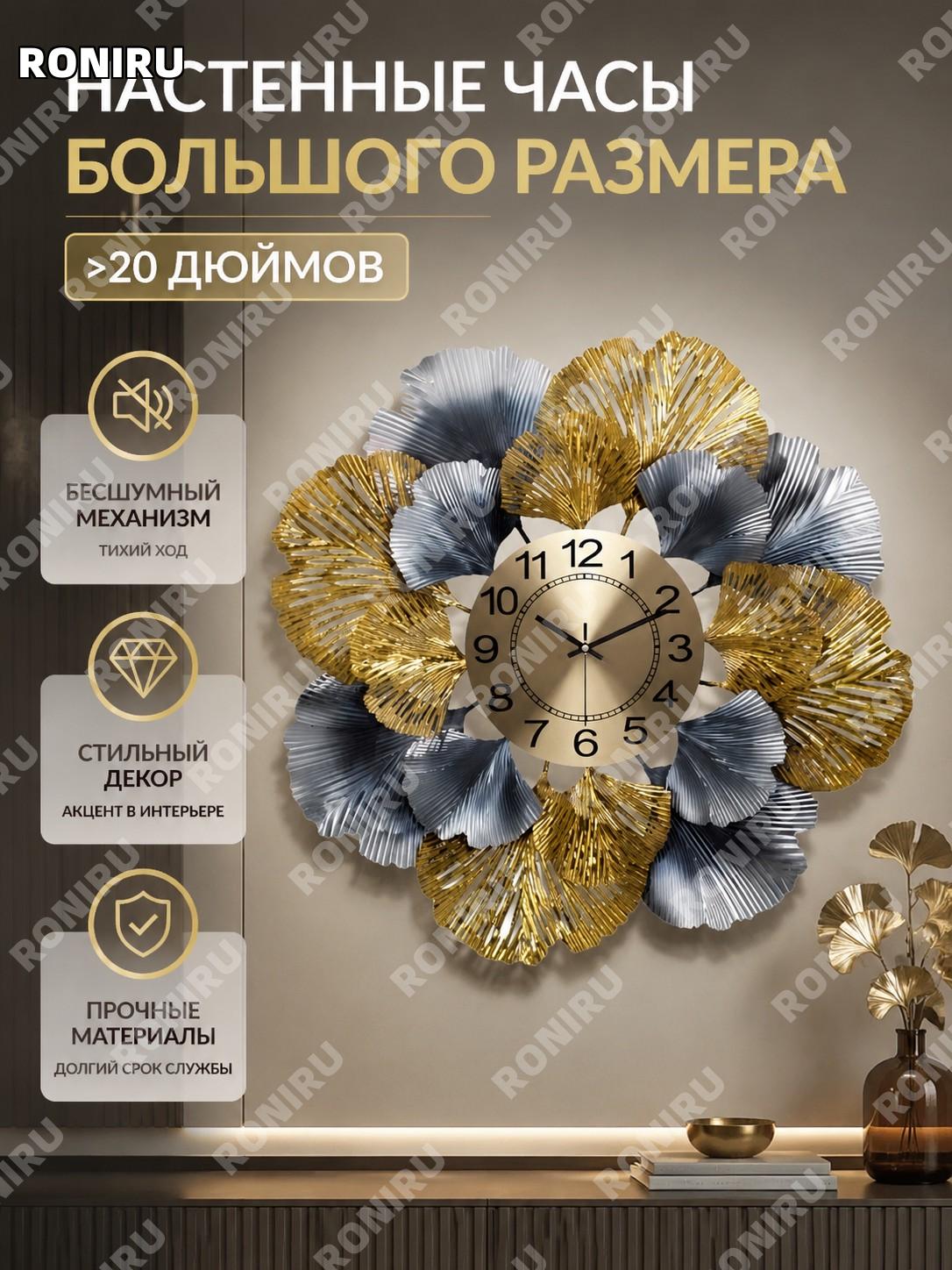 Настенные часы 0818 более 20 дюймов из пластика, часы с листом гинкго гостиной, декоративные часы в китайском стиле