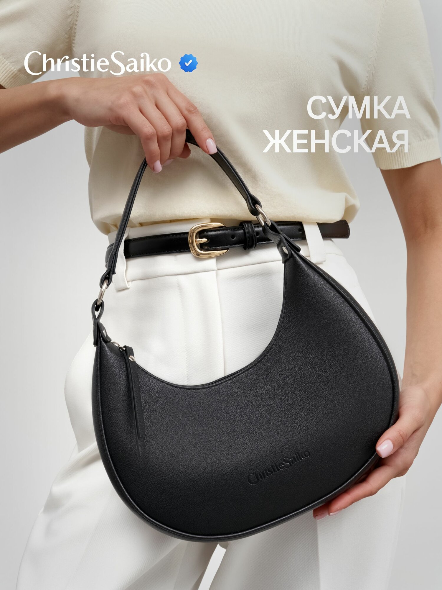 Сумка