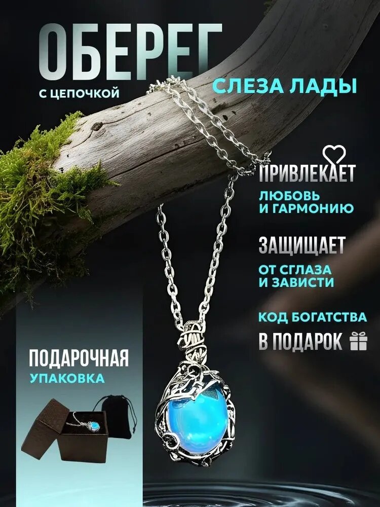 Подвеска