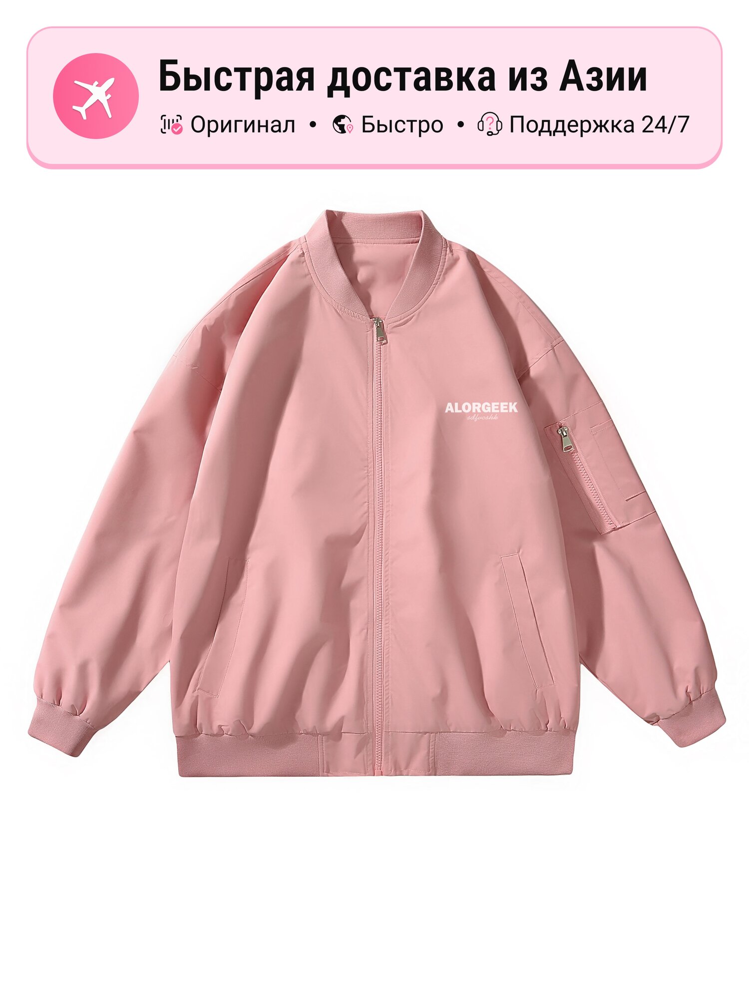 Джерси ALORGEEK ALORGEEK