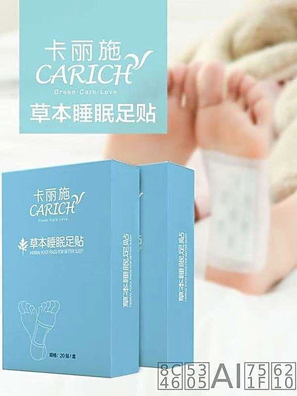 Carich Травяной пластырь для стоп для улучшения качества сна, 20 шт / Китайский Детокс пластырь на стопы