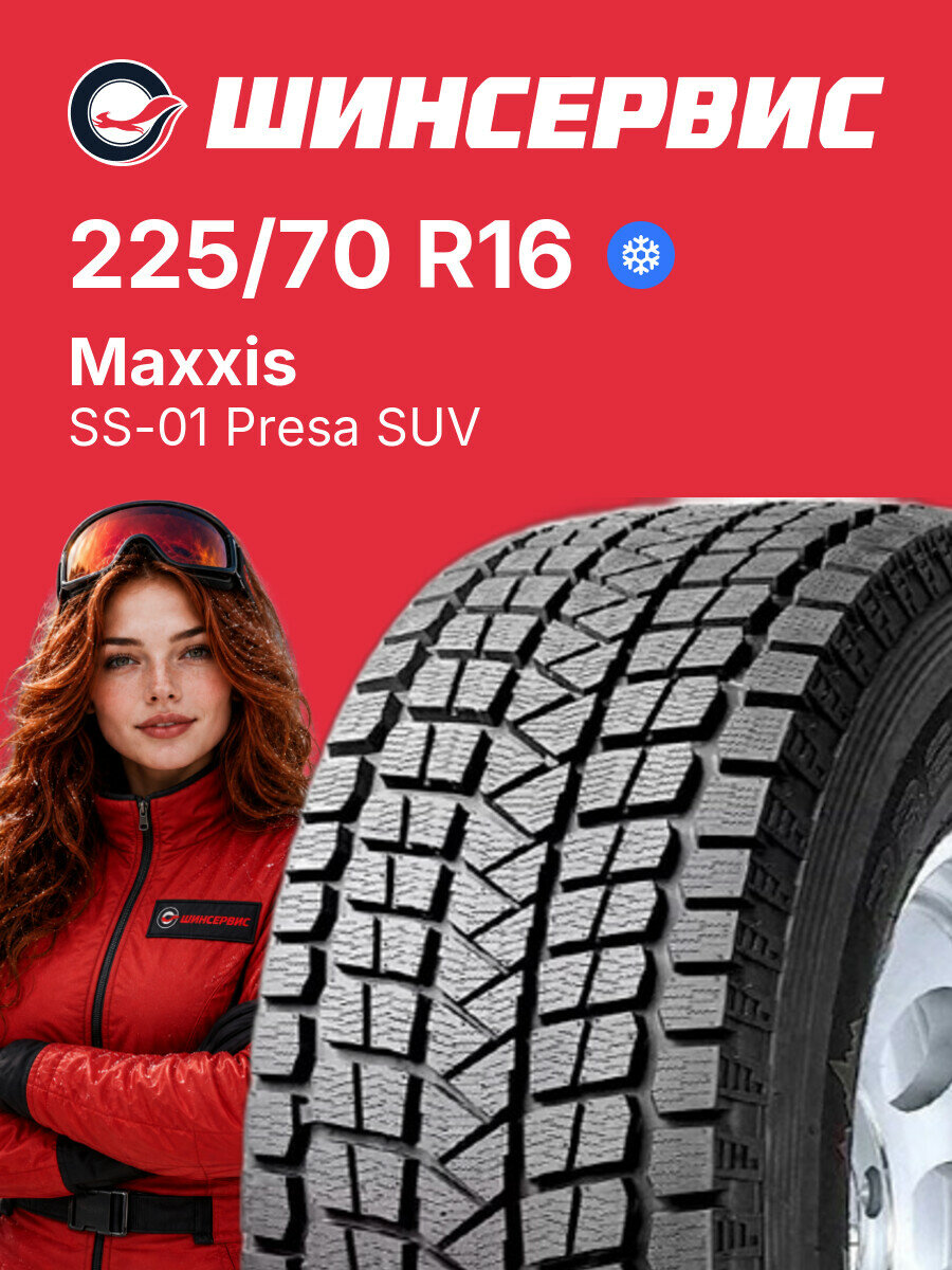 Зимняя нешипованная шина Maxxis SS-01 Presa SUV 225/70 R16 103 Q, зимняя автомобильная резина