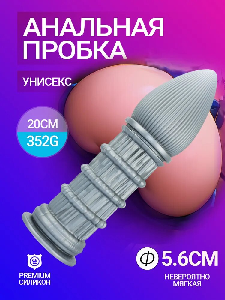 DELCUS Анальная пробка, серебристый, 56.1 мм