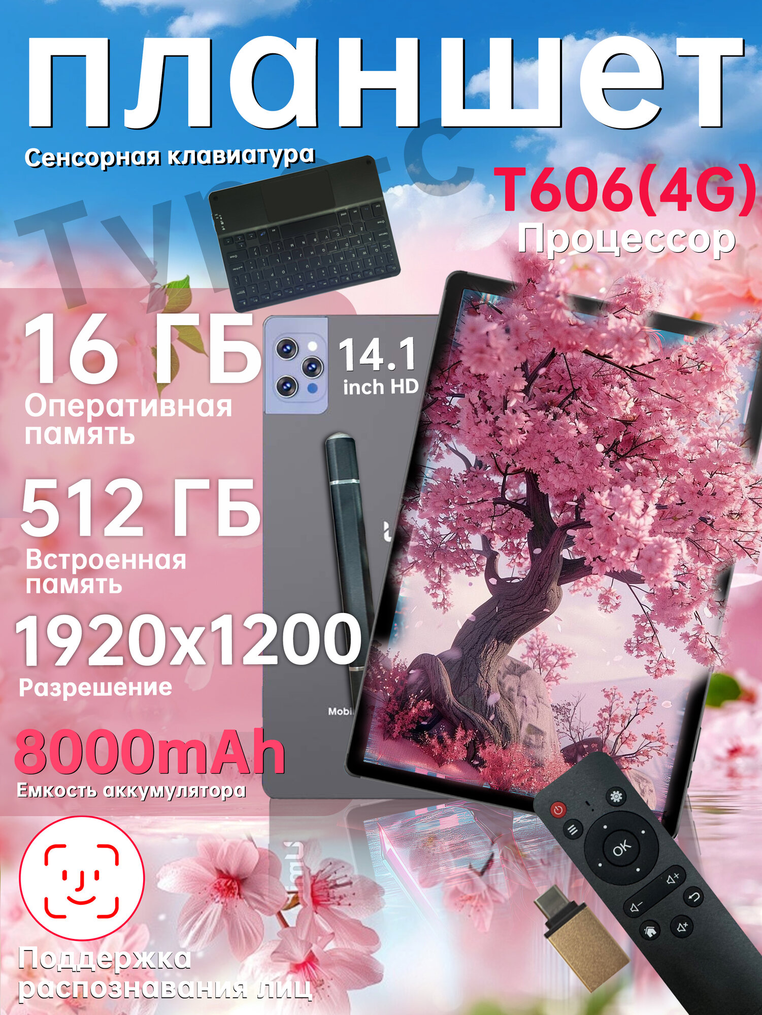 Umiio Планшет, 14.1" 16 ГБ/512 ГБ, серый, перламутровый