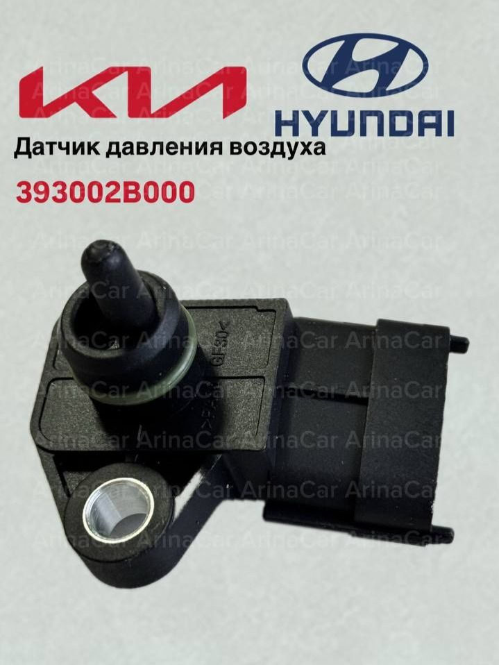 Hyundai-KIA Датчик автомобильный, арт. 393002B000
