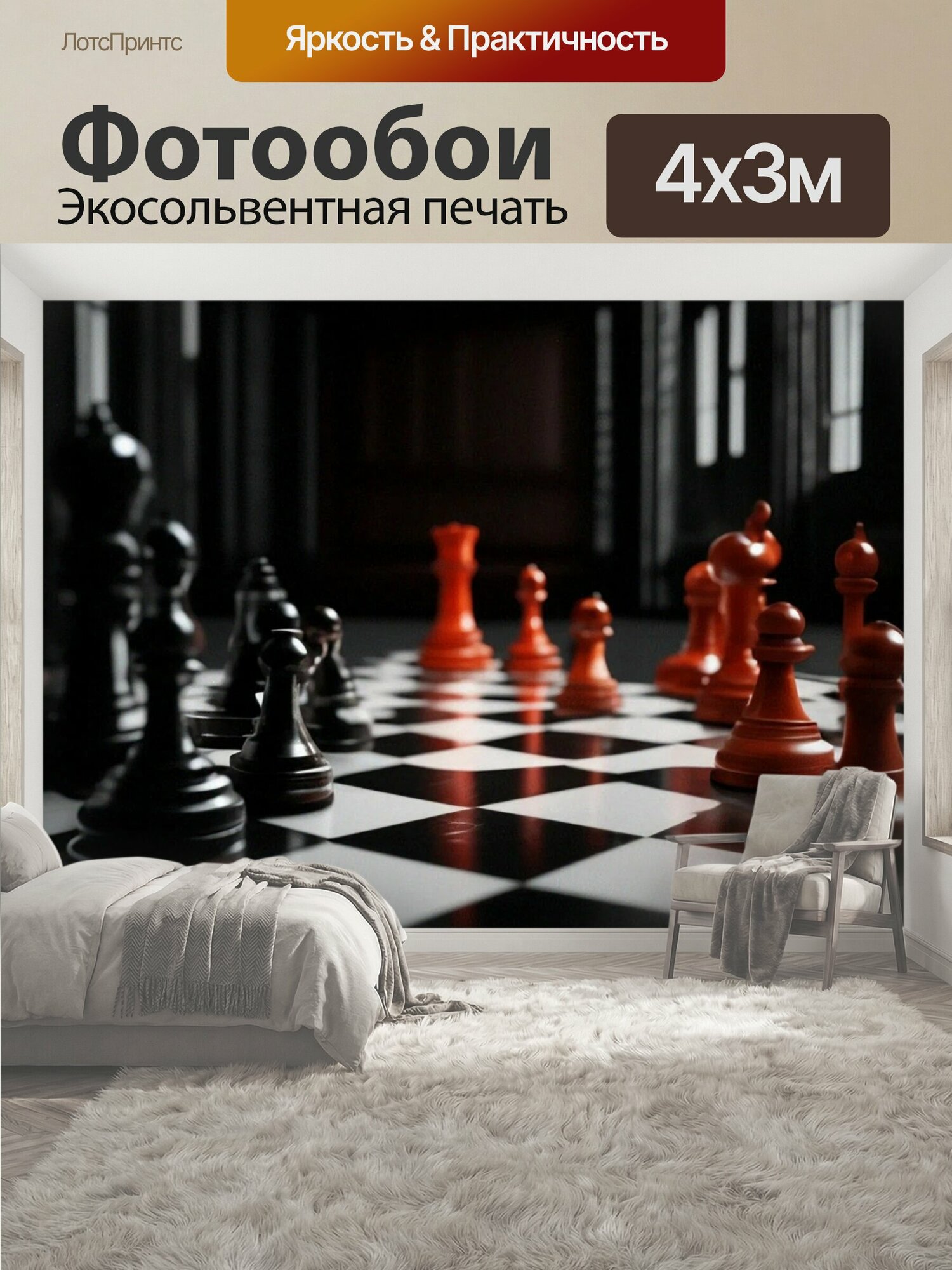 Фотообои "Шахматы Игра в шахматы Игра, спорт" 400x300 см. экосольвентная печать