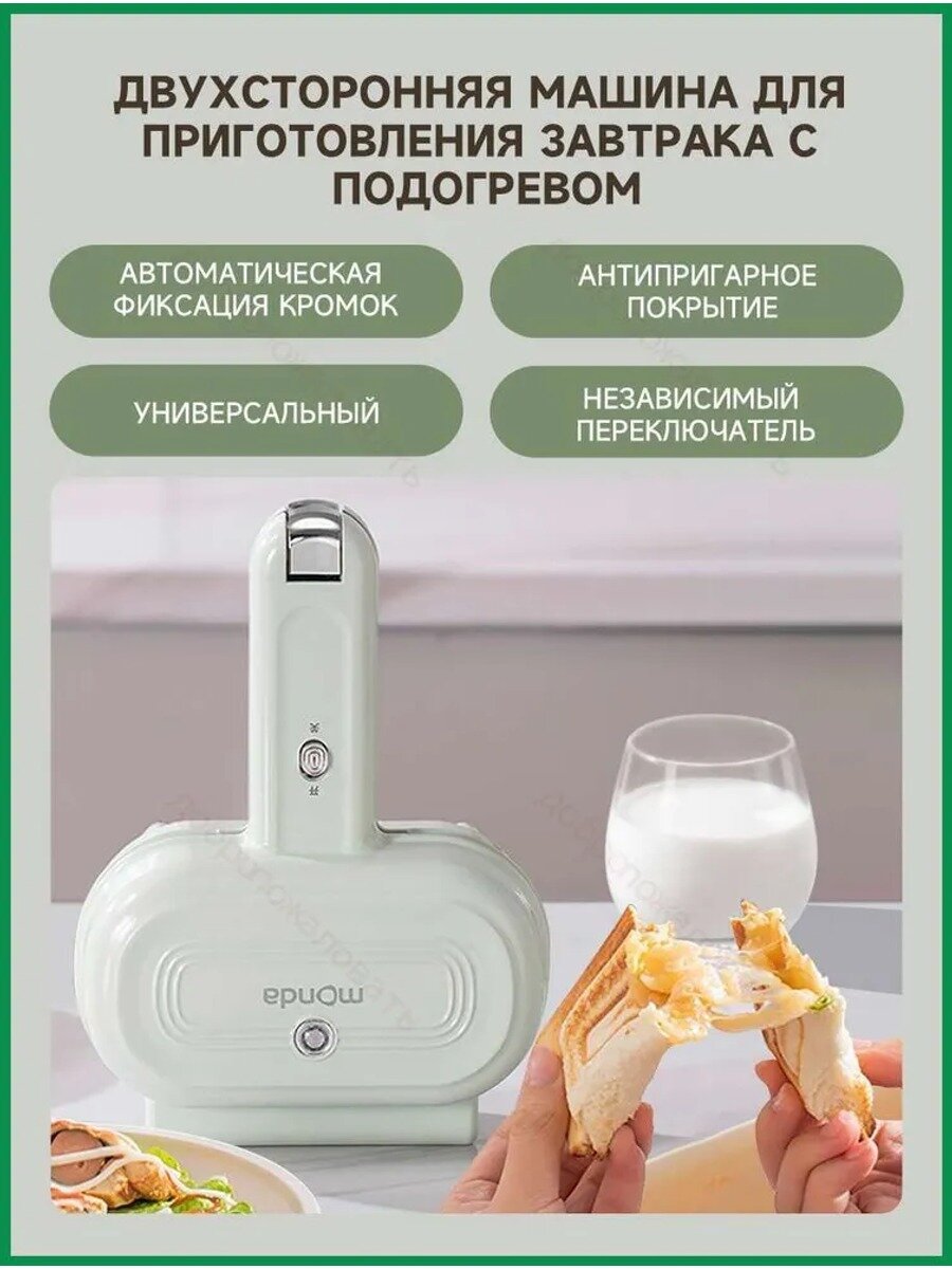 Бутербродница 550 Вт, белый, светло-зеленый, антипригарное покрытие, механическое управление
