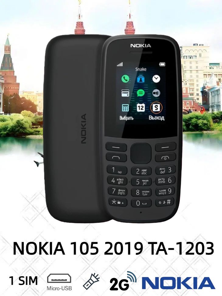 Nokia Мобильный телефон NOKIA 105 2019 TA-1203 1SIM кнопочный мобильный телефон на русском языке для пожилых людей, черный матовый