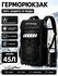Idrybag Рюкзак, Цвет Черный 45Л, Страна-изготовитель Китай, Глубина, см 55