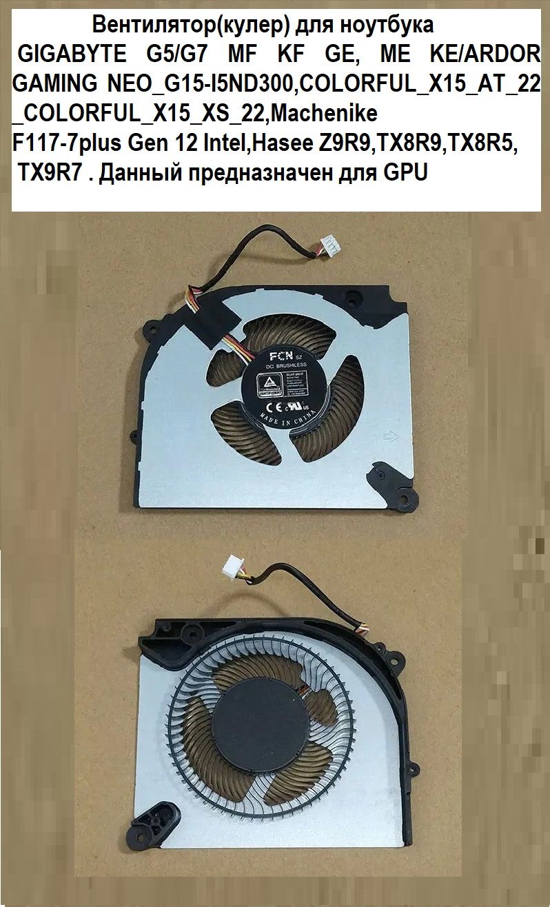 Кулер ноутбука для GIGABYTE G7, GIGABYTE G5, ARDOR GAMING NEO G15-I5ND300, COLORFUL X15 AT 22