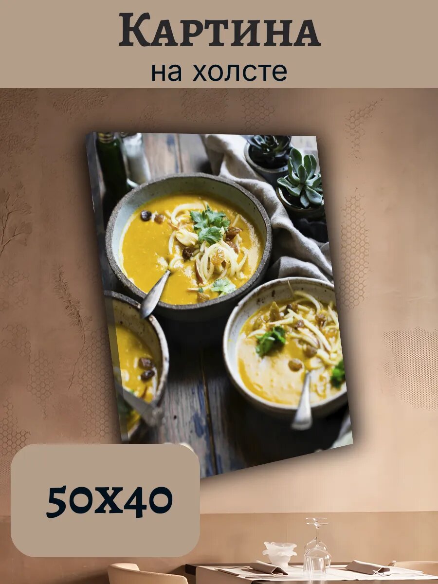 Картина Еда Food Кухня Эстетика 40x50 тыквенный суп