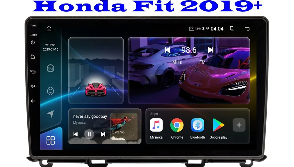 Магнитола Honda Fit 2019+ (8 ядер, 4/32 GB, DSP, CarPlay/AndroidAuto, кулер охлаждения ) Магнитола Хонда Фит